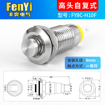 8mm metal button switch self-resetting point-acting self-locking 12 with light 24v small round mini 10mm small switch 8mm self-resetting without light