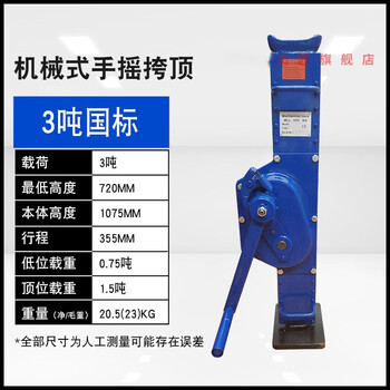 Lishi hand-cranked shoulder top mechanical cross-top rack jack starting machine hand-cranked jack 5 tons 10 tons 15 3 tons * stroke 350mm national standard model