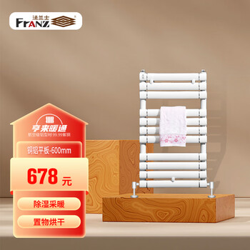 Franz copper aluminum flat bathroom radiator bathroom radiator radiator kitchen household plumbing copper aluminum flat can be customized 600mm