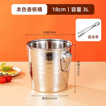 Yusenyi golden ice bucket ice cube bucket commercial stainless steel ktv bar champagne bucket red wine beer ice grain snack bucket commercial (natural color) 18cm thickened tiger head ice bucket 3l) with ice clip