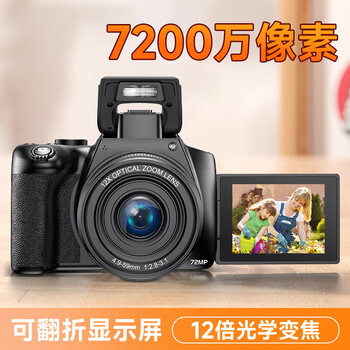 Jiangyou 72-megapixel digital camera hd optical zoom professional 4k entry-level micro-slr live broadcast filter beauty travel wedding selfie campus student ccd card machine 256g card + spare battery + camera bag + dual charge + standard configuration