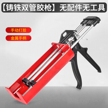 Manual seam glue gun set hydraulic power-assisted glue machine double-tube labor-saving ceramic tile seam special artifact iron gun