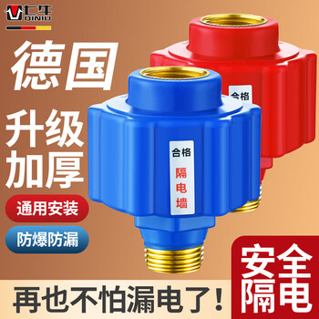 Qiniu germany electric water heater mixing valve shower faucet shower set u-shaped exposed hot and cold shower switch water heater anti-electricity wall (one red and one blue)