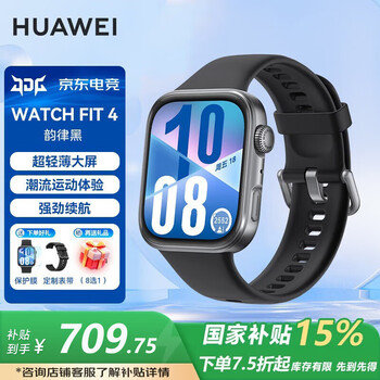 Huawei (huawei) consultation and discount huawei watch watch fit4 intelligent sports and health management bluetooth call nfc access control transportation payment free adult male and female friends mt33 rhythm black jd e-sports official store