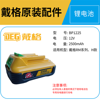 Daige level accessories collection original lithium battery charger triangle base wall bracket f clip multi-machine package daige hercules 2500 mah battery