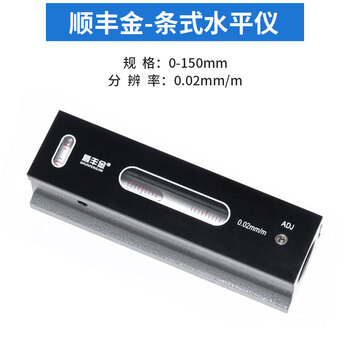 Huili's genuine huaguang bar level high-precision plane measuring instrument machine tool fitter billiard table level sf gold bar level 0-150mm/0.02