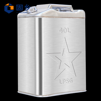 Guxiang thickened stainless steel portable oil drum 40 liters enlarged base emergency gasoline and diesel backup fuel tank for automobiles and motorcycles