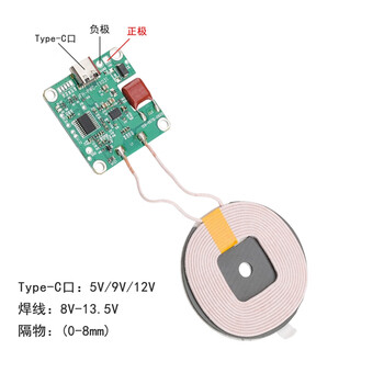 20w high power fast charging wireless charger transmitter module apple samsung huawei type-c spacer fast charging spacer 0-8mm without welding wire