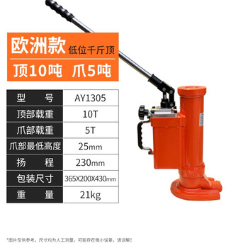 Jinyang hu claw hydraulic jack high quality hydraulic low hook lifting machine 10t20t cross-top duckbill vertical lifting european style top 10 tons claw 5 tons