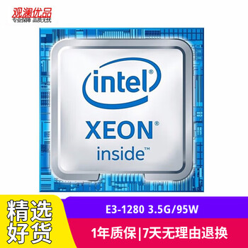 Intel (intel) e3-1260l second-hand cpu 1225 1280 zhiqiang quad-core 1155-pin integrated graphics processor e3-1280 3.5g/95w without integrated graphics 90% new