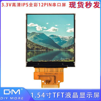 1.54-inch tft lcd display full color 12pin serial port screen 240x240 driver st7789v hd ips