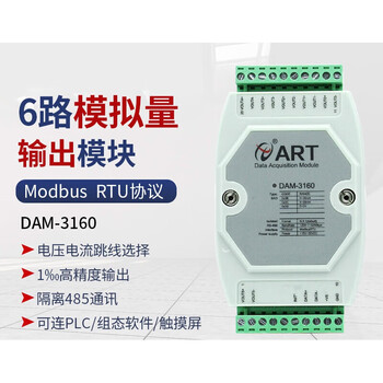 16-channel analog output module 4-20ma 10v voltage and current dam3060vc output module dam 6-channel voltage and current output-dam3160