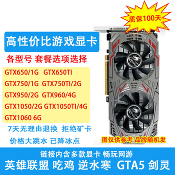 Disassembled parts gtx650750ti9509602g4g desktop computer independent chicken lol game graphics card gtx1050ti4g graphics card 1gb
