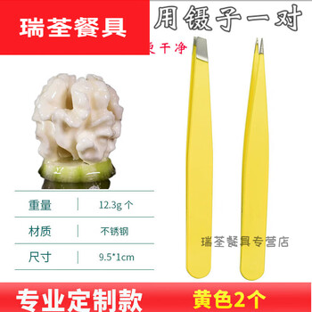 Walnut peeling tweezers for peeling walnuts peeling fresh walnut skin tweezers tool 2023 2 yellow peeling tweezers are easy to use