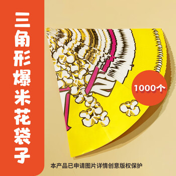 Jumi (jumi) popcorn machine commercial fully automatic popcorn machine spherical popcorn machine non-stick pan spherical corn popcorn machine butterfly three-in-one commercial popcorn paper bag 1000 pieces
