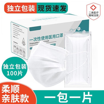 Fengli disposable medical masks adult white masks individually packaged adult men and women three-layer masks skin-friendly and breathable 100 pieces - individually packaged white medical masks