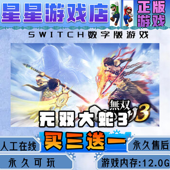 Warriors orochi 3 ultimate edition switch chinese download version buy three get one free switch game digital version deluxe version