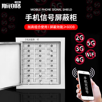 Spurge mobile phone shielding cabinet, physical shielding cabinet, examination room, conference room, storage signal cabinet, wall-mounted model-24 grids bgb-137