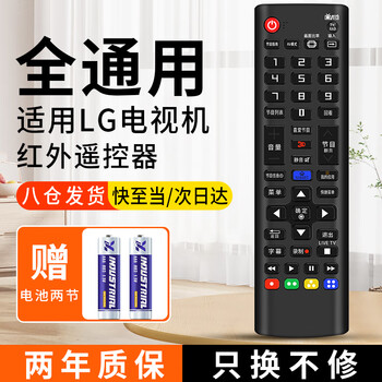 Nichu suitable for lg tv remote control universal 55-inch lcd 47cm540 65la9700-ca 6a9700ca 43uf6430 3250 fully universal