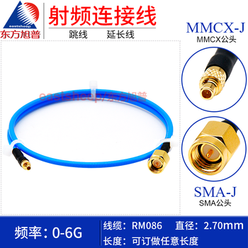 Dongfang xupu rm086 high frequency connecting cable mmcx/sma-jj/jw mmcx male to sma male dc-6g rm086-mmcx/sma-jj 0.15m