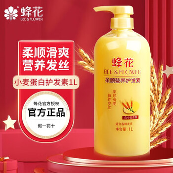 Bee flower conditioner repairs damaged, dry and frizzy hair conditioner, smooth and silky, fragrant, smooth and nourishing conditioner 1 bottle