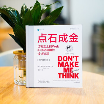 Midas touch: tips for designing visitor-first web and mobile usability, original book 3rd edition, hardcover edition