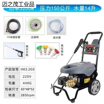 Bogao dolphin leapover high pressure washing machine 2.5/2.8/hk3.2/4.0 high pressure car washing machine 3200w two-phase electricity 150kg 14l