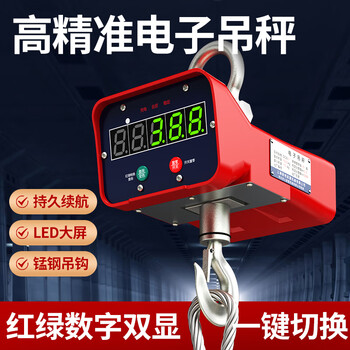 Juda electronic crane scale crane scale hook electronic scale 1 ton 2 tons 3 tons 10t electronic scale crane scale wireless printing hanging scale driving 3 tons lithium battery green text display