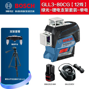 Bosch (bosch) bosch laser level green light gll380cg wall-mounted instrument high-precision automatic anping line 12 lines gll3-80cg12-bracket set single electric