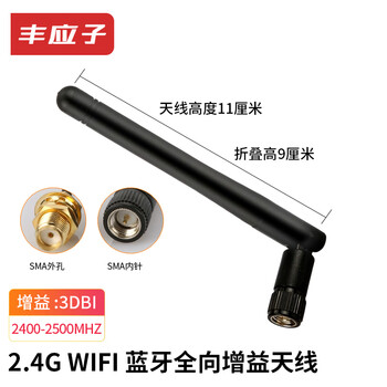 Fengyingzi 2.4g wireless wifi antenna computer network card router bluetooth antenna omnidirectional high gain 3dbi sma inner needle black fyz-gdd35