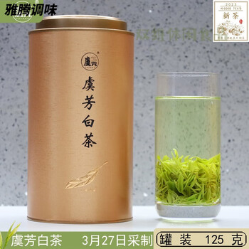 Vileri changshu yufang green tea 2024 new tea mingqian yushan craft white tea handmade white tea 125 1 can new tea released in 24 years see details