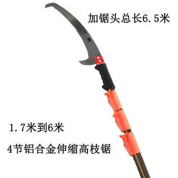 Taishilon multifunctional saw, hand saw, high branch shear, high altitude fruit tree hand saw, high branch garden outdoor flower bow saw, waist saw, 6m 4-section buckle, thickened telescopic pole, high branch saw