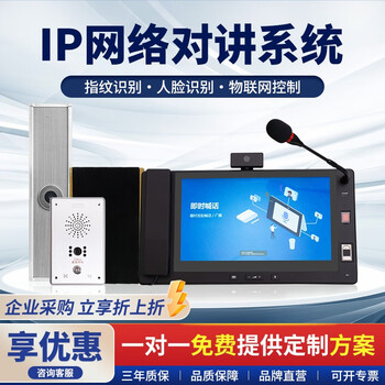 Receptor ip network intercom system two-way network voice visual intercom system parking lot prison factory one-button intercom ip call intercom customized solution consult customer service