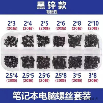 Non-rabbit laptop screw set lenovo dell hp asus acer shenzhou motherboard hard drive back cover screws black model with screwdriver