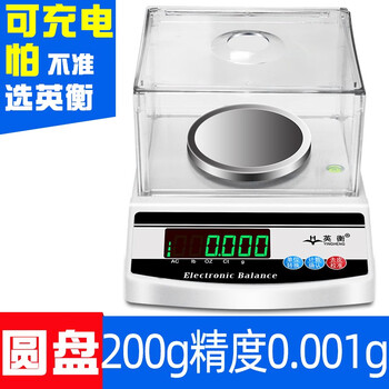 Yingheng electronic scale 01 precision electronic balance scale 001 jewelry scale gold scale gram scale precision laboratory electric cover 200 grams accuracy 0 points 001 grams free weight