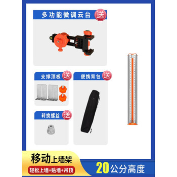 Sailoto level lifting support rod leveling water meter cloud platform bricklayer woodworking ceiling bracket tripod 20 cm wall-mounted wall level mobile