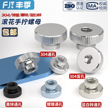 Fengji 304 stainless steel/galvanized/nickel plated high head knurled nut hand screw nut blind hole through hole advertising wire decorative nail m8 nickel plated -5 pieces