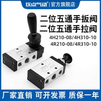 Pneumatic switch manual valve 4h210-08 hand lever valve 4h310-10 mechanical valve cylinder valve control air valve hand push hand pull valve 4r210-08 4r210-08 with 6mm connector + silencer