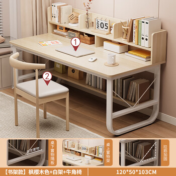 Benmuzizai primary and secondary school student desk bookshelf integrated home computer desk simple learning writing desk office desk desk and chair combination-120cm maple cherry wood color
