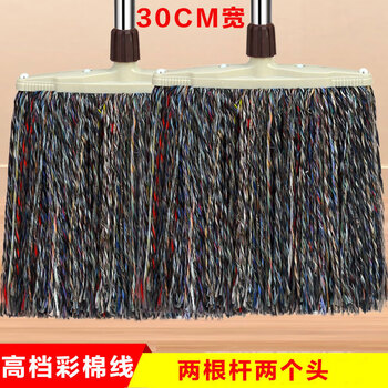 Large old-fashioned mop cotton thread mop mop dust push cotton cloth factory property flat mop mop water mop colorful cotton thread 30 wide 2 rods 2 heads