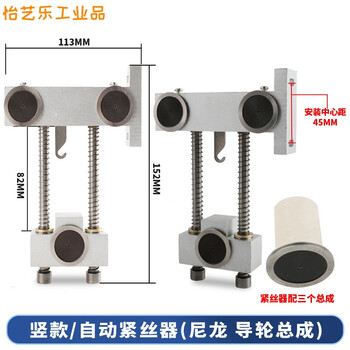 Wire cutting automatic wire tensioner, fast wire molybdenum wire automatic tension adjuster, two-wheel fast wire tensioner, aluminum three guide pulley with linear bearing (nylon assembly)