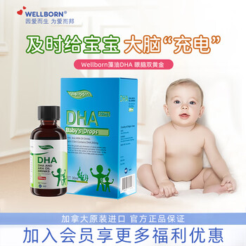 Wellborn wellborn wellborn wellborn infants, young children, pregnant women and children dha algae oil eye and brain development ara nutrition imported from canada