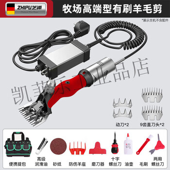 Shibaura (zhipu) german wool shear electric shearing machine special push wool electric clipper for shaving large sheep, brushed low-pressure wool shear + 2 pairs of 9-tooth straight knife