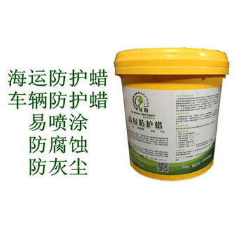 Protective wax, vehicle protective wax, metal anti-rust wax, anti-corrosion and anti-rust protection paint, sealed shipping wax customization, mk800 protective wax_20 kg