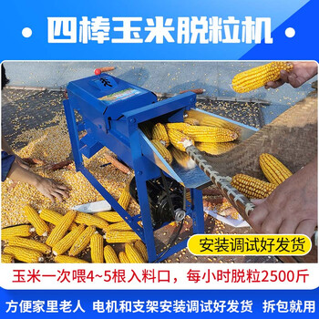 Shengxinhui electric corn thresher household small 220v fully automatic corn thresher corn peeler four-rod gear spring automatic adjustment machine