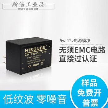 Ac-dc switching power supply module 220v to 12v5v24v5w charging pile industry isolation small size low ripple 24v (ap24n05-zero)