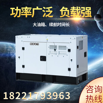 Moher 5-50kw low-noise diesel generator plateau type alpine 10/20/25/30/40kw generator 15kw