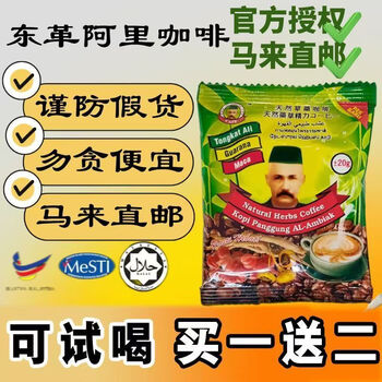 Erya bei tongkat ali malaysian original coffee bang hard delayed long-lasting no-ejaculation men's energy coffee for the elderly 8 packs