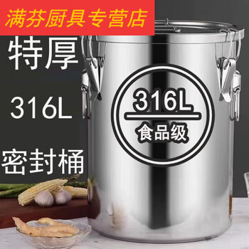Sailotou oil barrel extra thick 316 moisture-proof sealed tank barrel moisture-proof commercial rice barrel sealed sealed tank commercial stainless steel soup new 316 extra thick sealed barrel 260 liters width 60cm height 80cm