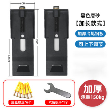 Kdf range hood lifting hook adjustable floating hanging plate up and down adjuster hanging shelf mounting bracket accessories thickened hanging plate black (extended version)